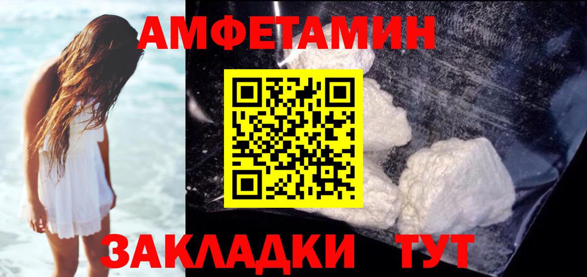 Amphetamine Premium  Амфетамин  Нефтеюганск  Вход с VPN 