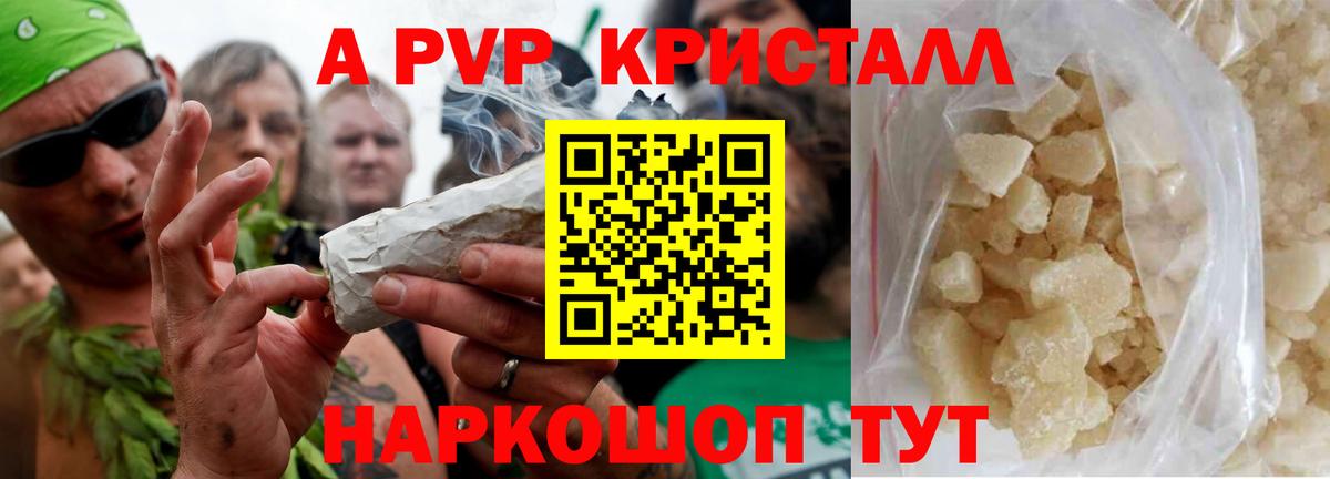 А ПВП СК КРИС  Альфа ПВП Crystall  Альфа ПВП кристаллы  Вход с VPN  Нефтеюганск 