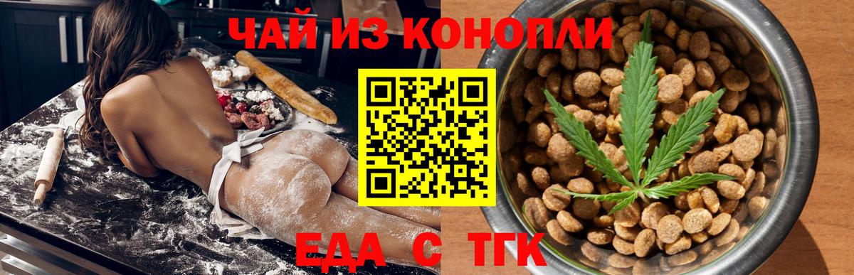 Печенье с ТГК конопля  Вход с VPN  Нефтеюганск 