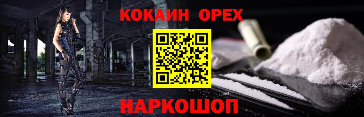 КОКАИН FishScale Нефтеюганск
