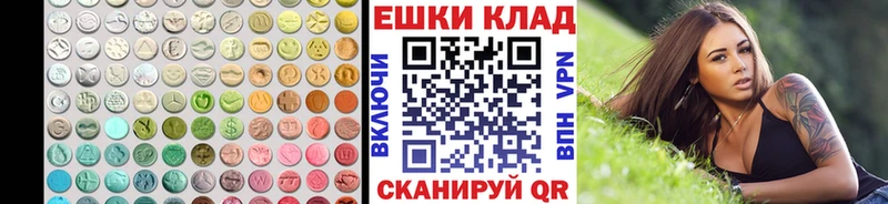 ЭКСТАЗИ 250 мг наркота Нефтеюганск