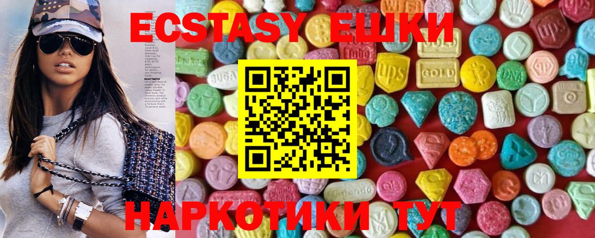 Ecstasy 280мг  Экстази  Нефтеюганск  купить закладку  Вход с VPN 