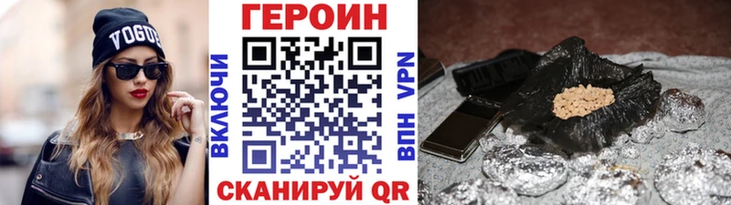 Героин белый  купить   Нефтеюганск 
