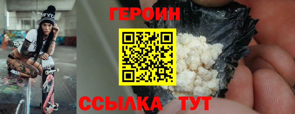 ГЕРОИН афганец Нефтеюганск
