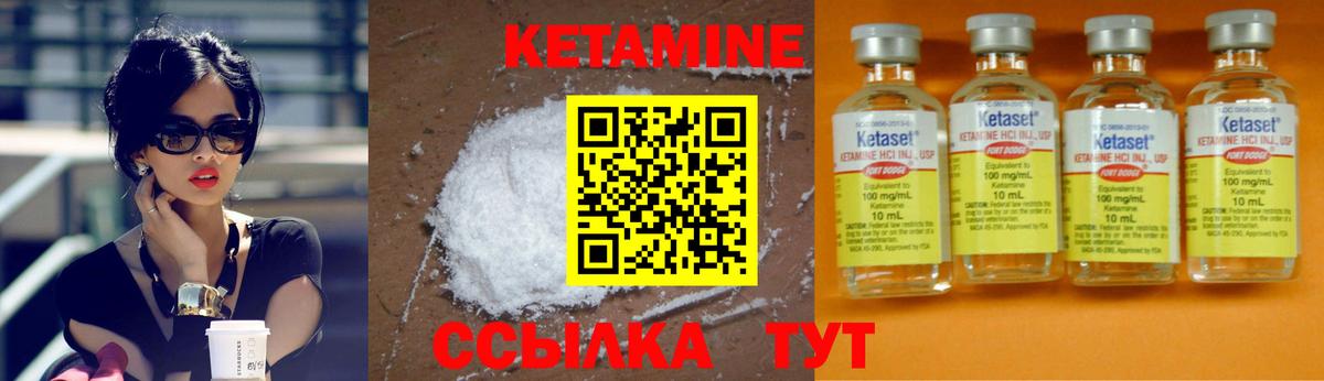 Нефтеюганск  Кетамин ketamine  Вход с VPN  Кетамин ketamine 