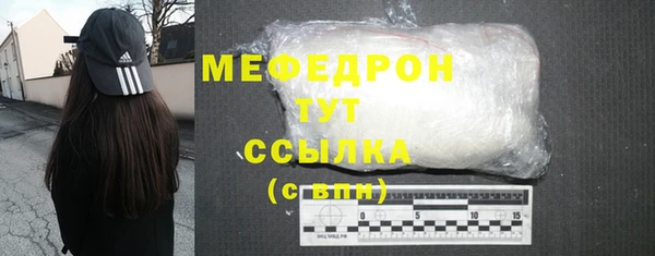 мефедрон Ельня