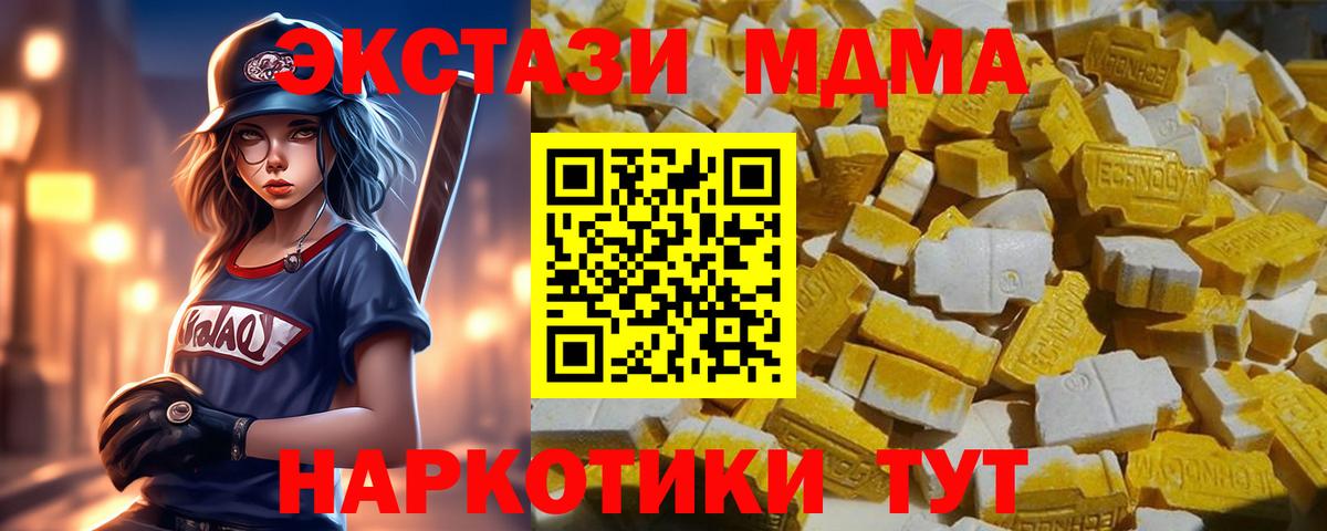 МДМА crystal  МДМА Molly  МДМА  Вход с VPN  Нефтеюганск 