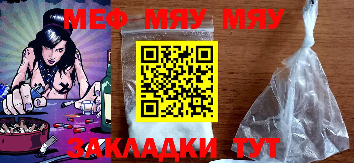 МЕФ мука Нефтеюганск