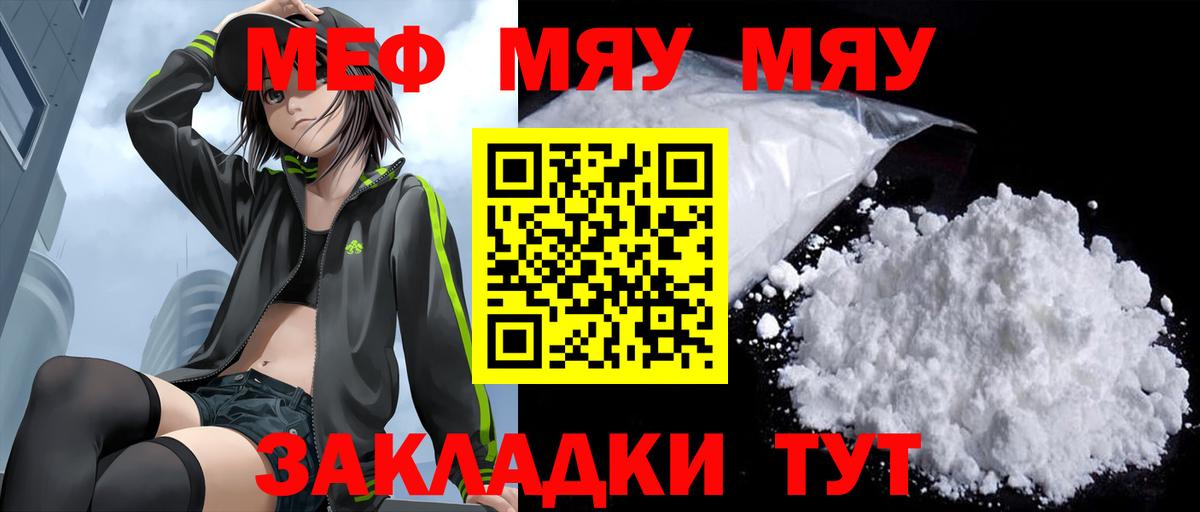 Меф кристаллы  Вход с VPN  Мефедрон  Мефедрон mephedrone  Нефтеюганск 