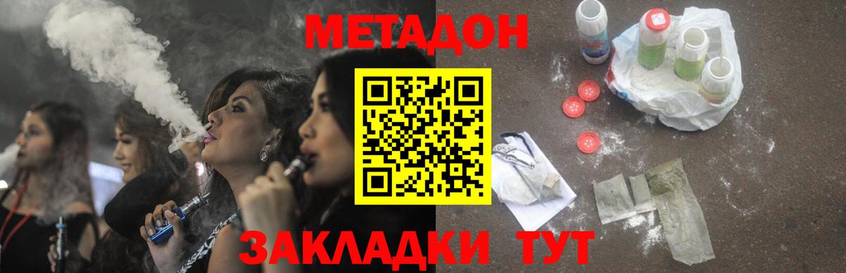 Метадон methadone  Вход с VPN  Нефтеюганск  МЕТАДОН VHQ 