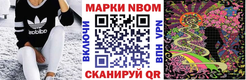 Марки 25I-NBOMe 1500мкг площадка формула Нефтеюганск